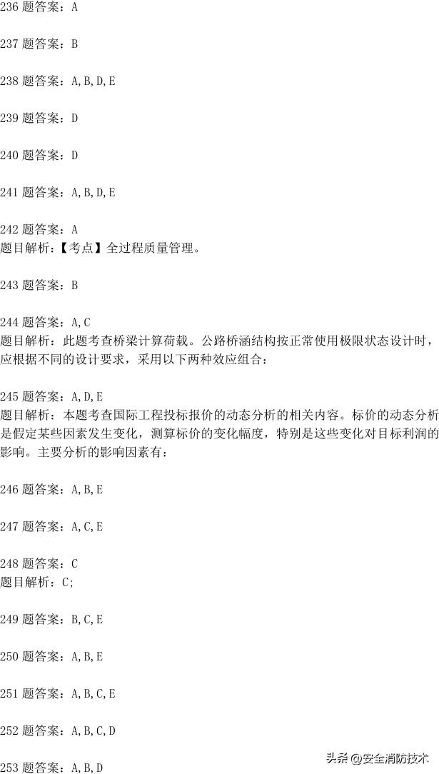 一级建造师2024免费网课合集,2023一级建造师试题1000题