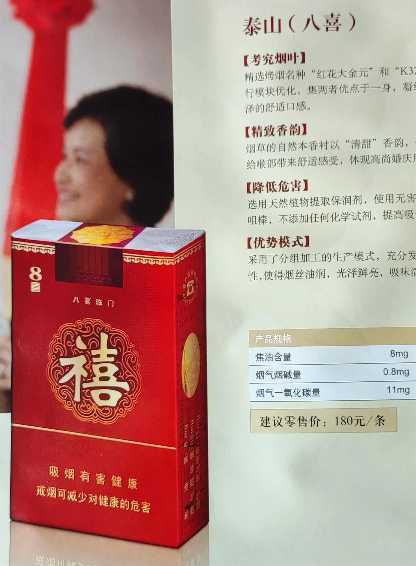 泰山将军香烟多少钱一条,泰山将军烟有哪些