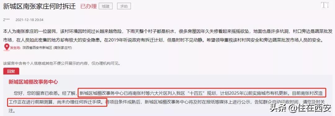 民办学校旧改拆迁最新规定,规划为教育用地还会拆迁吗