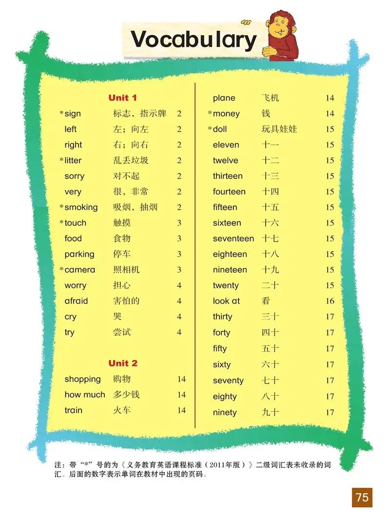小学英语四年级下册北师大版,北师大版英语电子课本三年级起点