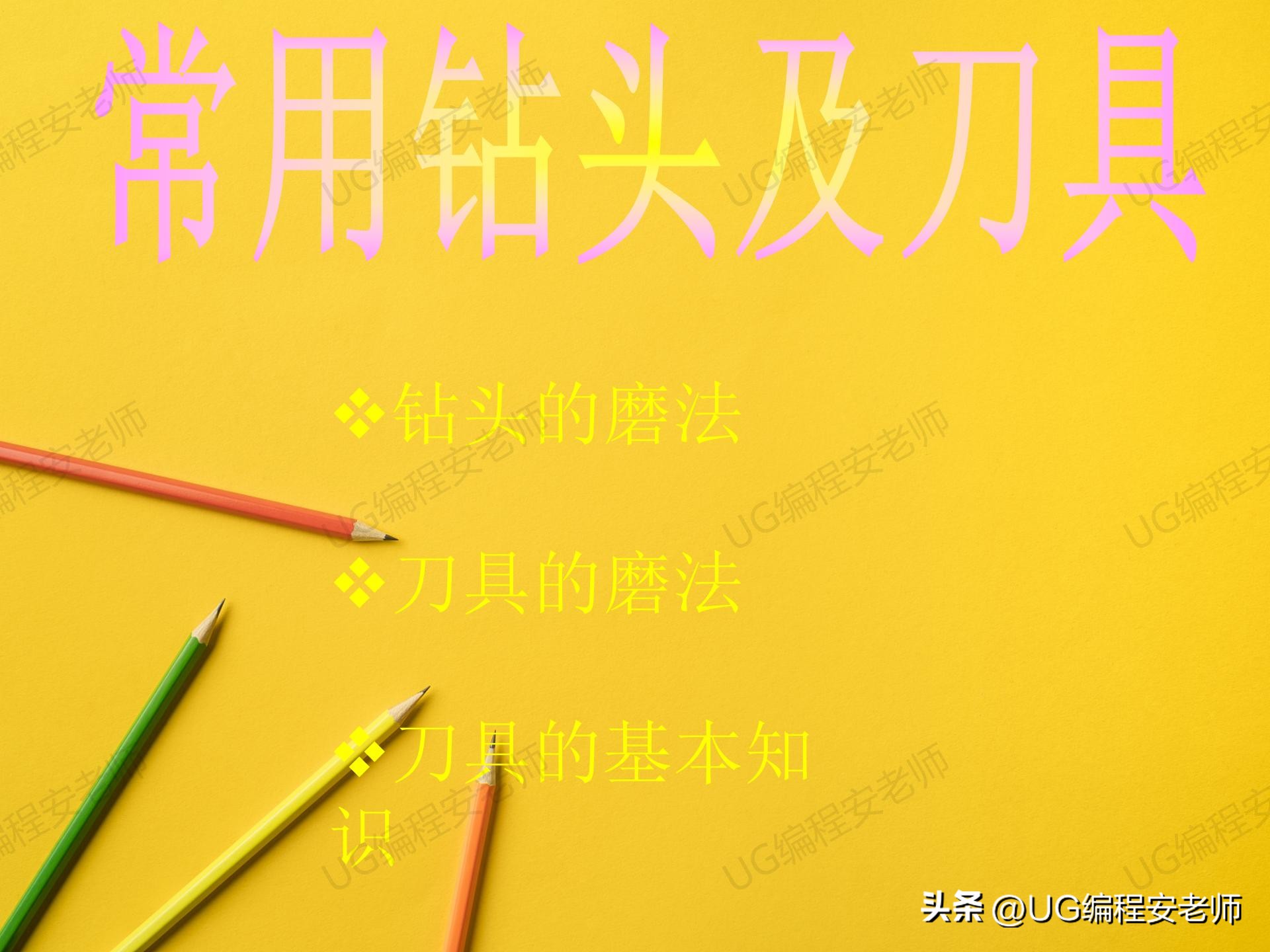 没cnc基础零基础学习ug能行么,ug数控加工编程培训手把手教学