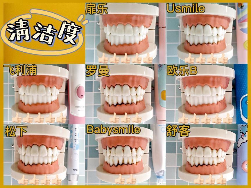 usmile电动牙刷和小米电动牙刷,usmile电动牙刷和飞利浦电动牙刷