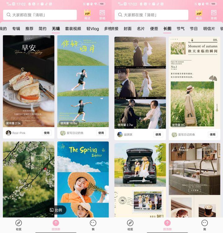 用什么app拼长图不会压缩画质,竖着拼长图拼图软件