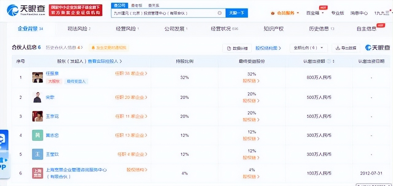 43岁的任泉现状,任泉为什么那么多人转型