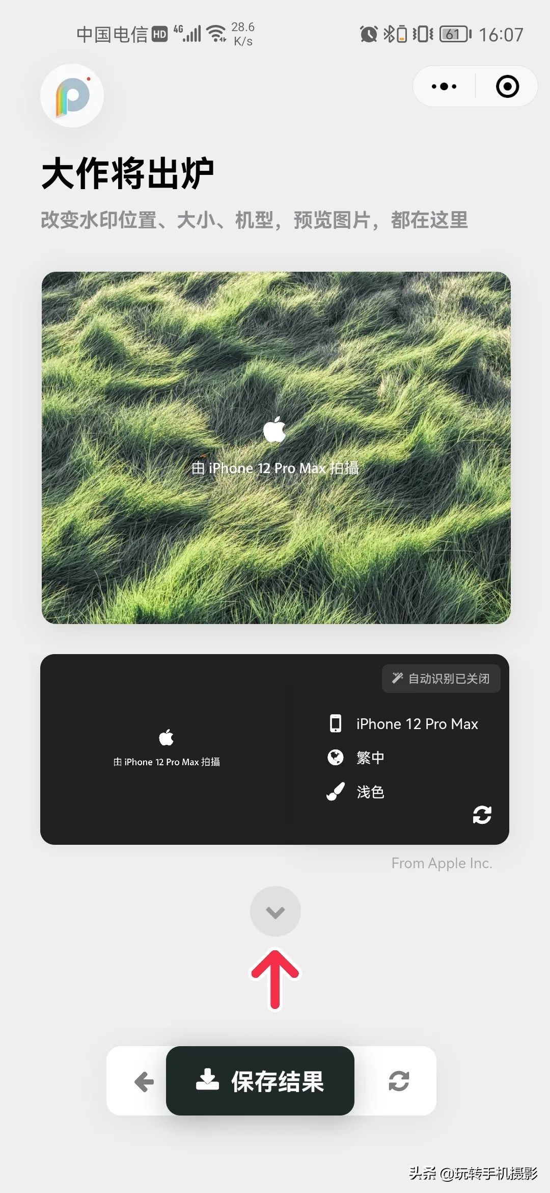 朋友圈发图加水印,朋友圈晒图是什么意思