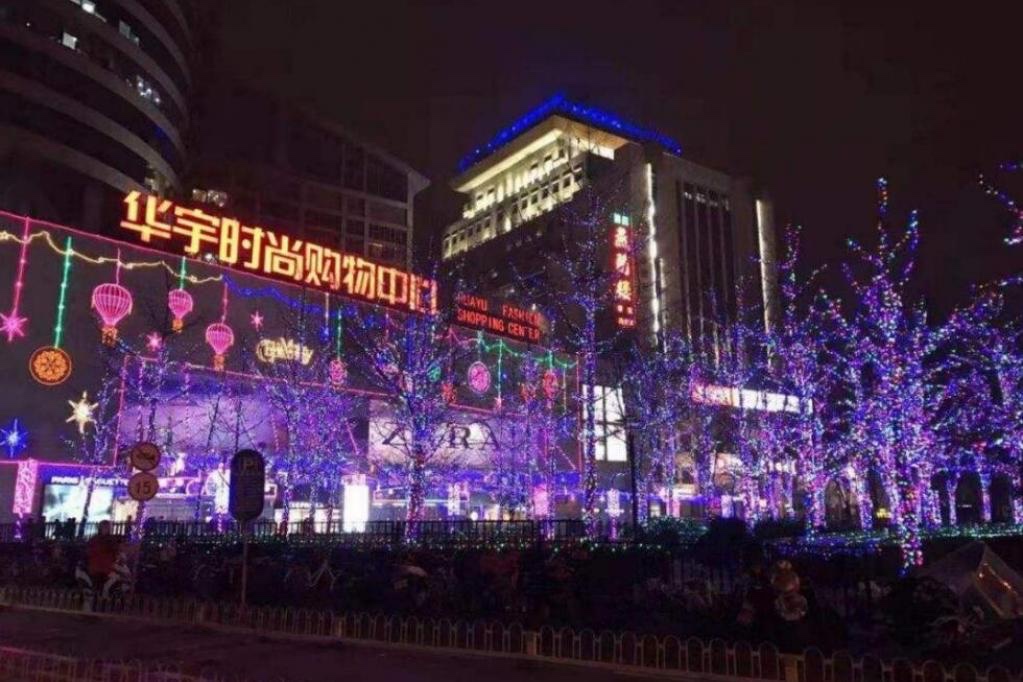 北京十字街华宇时尚购物中心,海淀区华宇商场