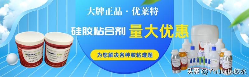 固态硅胶与液态硅胶粘接,强力硅胶专用胶水让粘接更持久