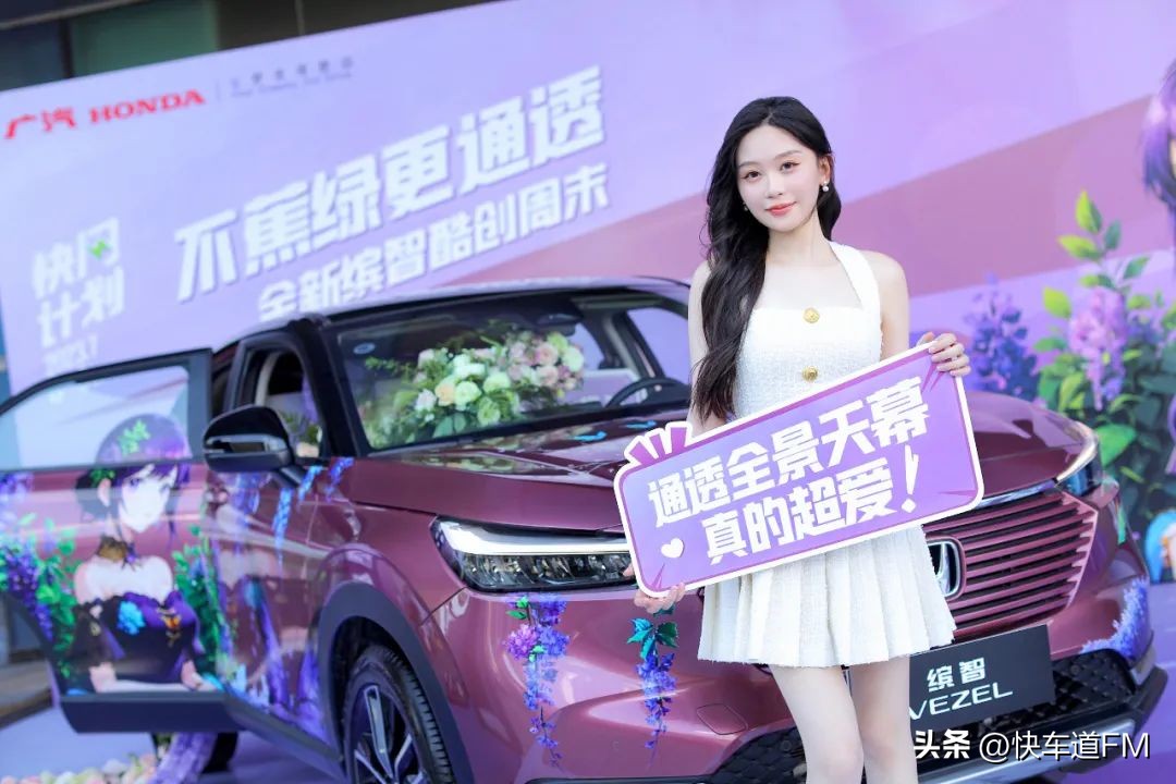 23年缤智沉浸式体验,缤智沉浸式体验