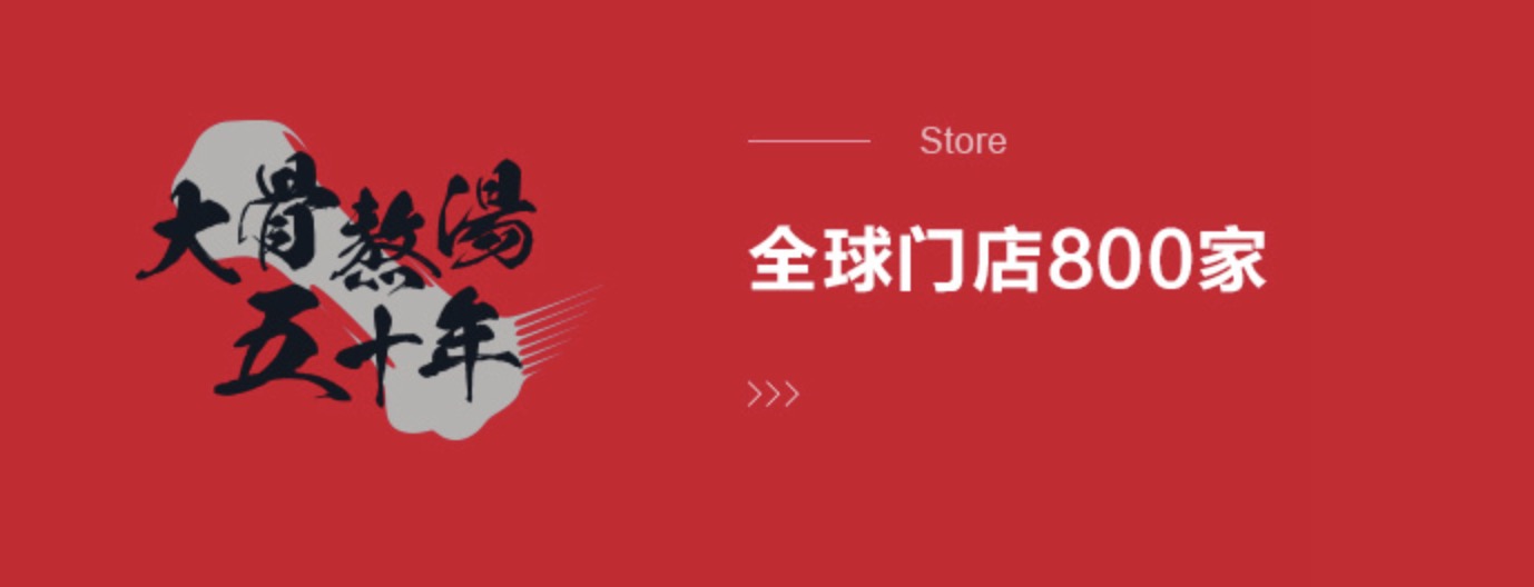 味千拉面原味,味千拉面味道果然不错