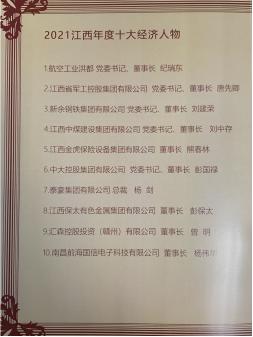 喜报！江西联通荣获2021江西年度领军企业