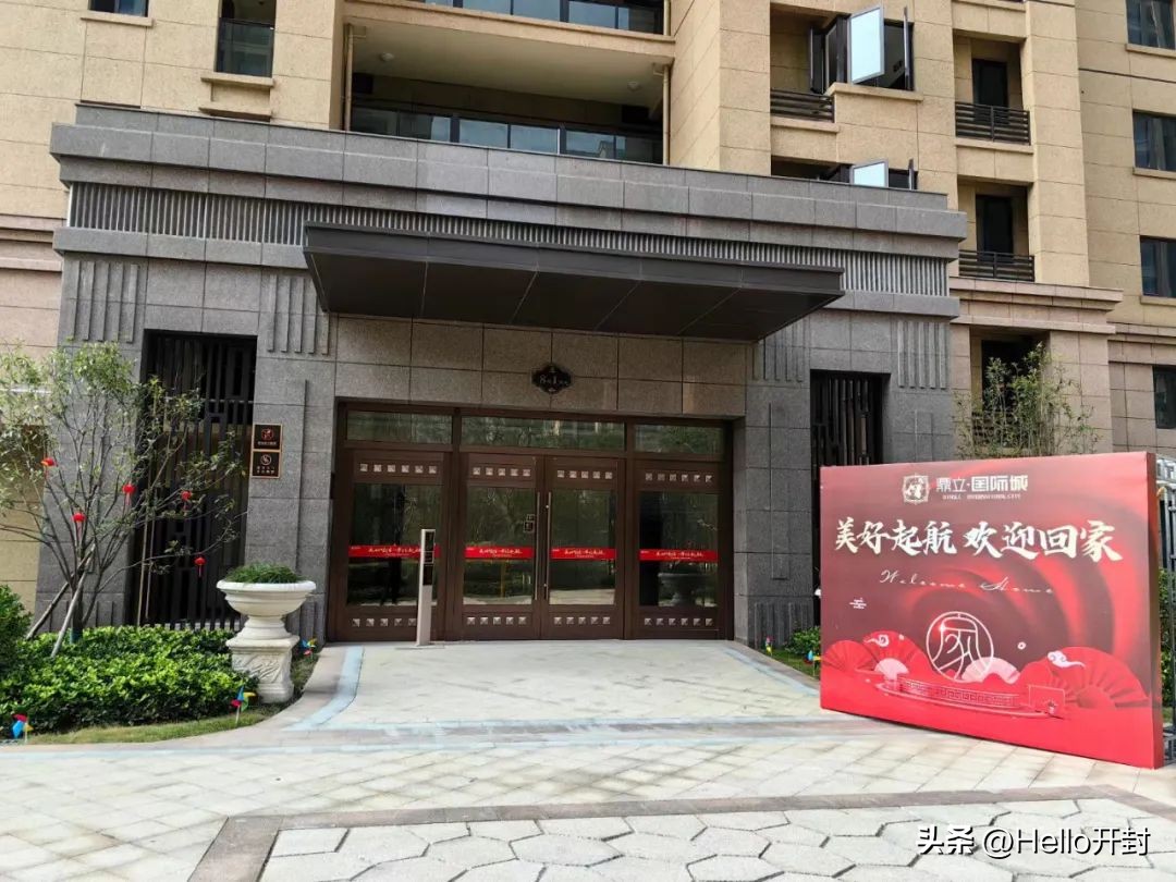 兑现美好,鼎立g区交房