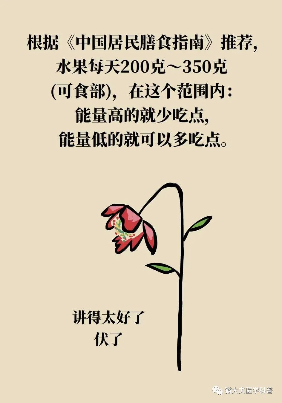 热量比较低适合减肥夜晚吃的水果,夏季水果推荐减肥吃哪些