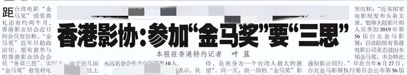 港星内地颁奖获奖,台娱颁奖