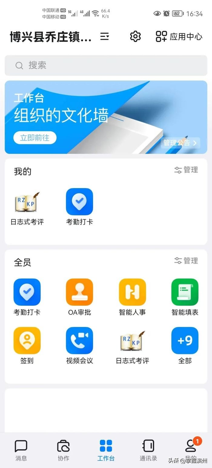 博兴县乔庄镇：扎实做好“一事一评·即事及评”平时考核品牌建设工作让平时考核在基层落地生根