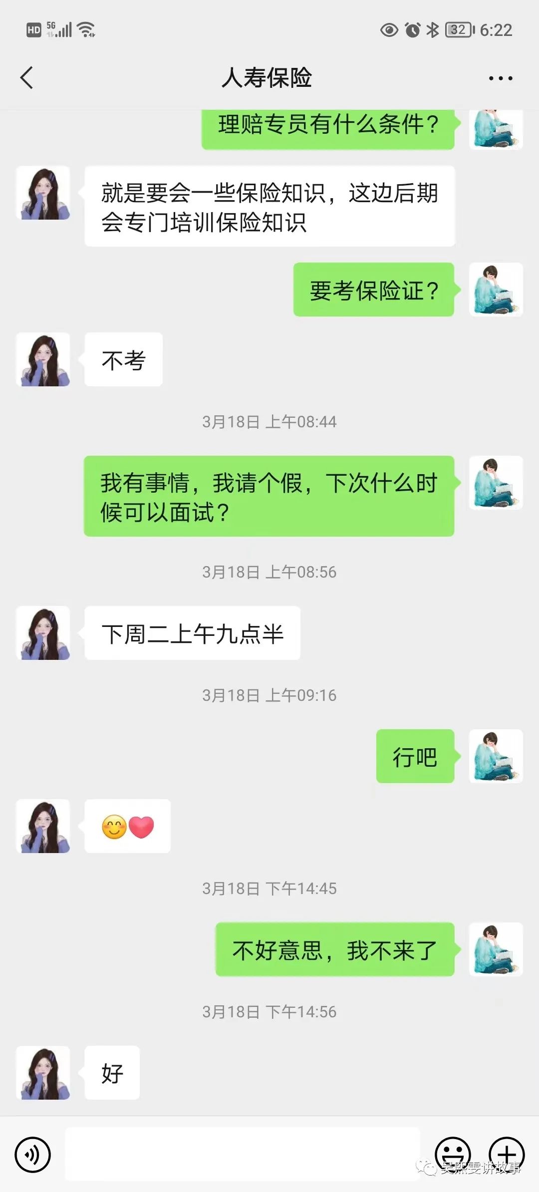 参加本地招聘会，加了四个微信，却都被我主动放弃了