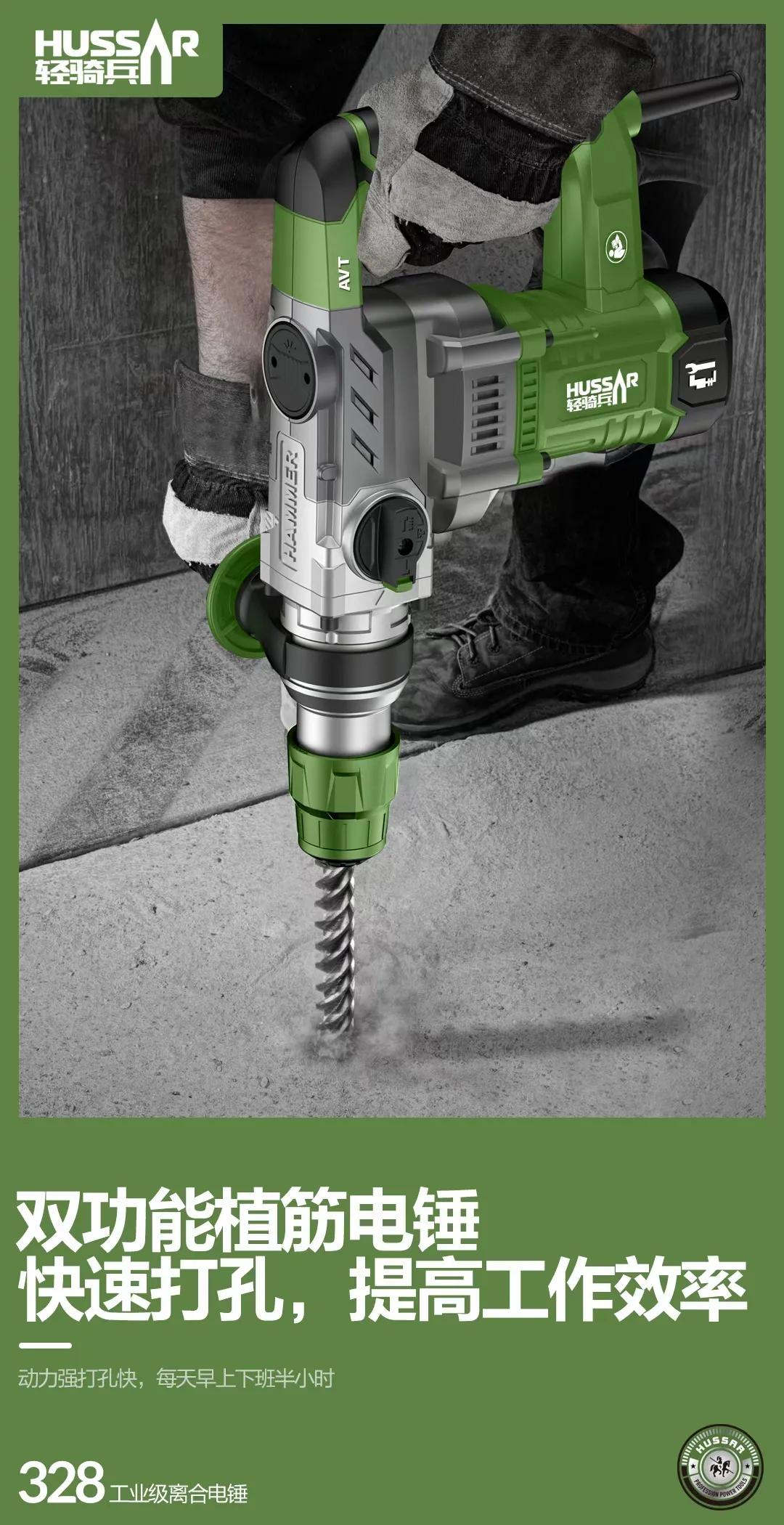 最新型的国产电锤,电锤国货之光