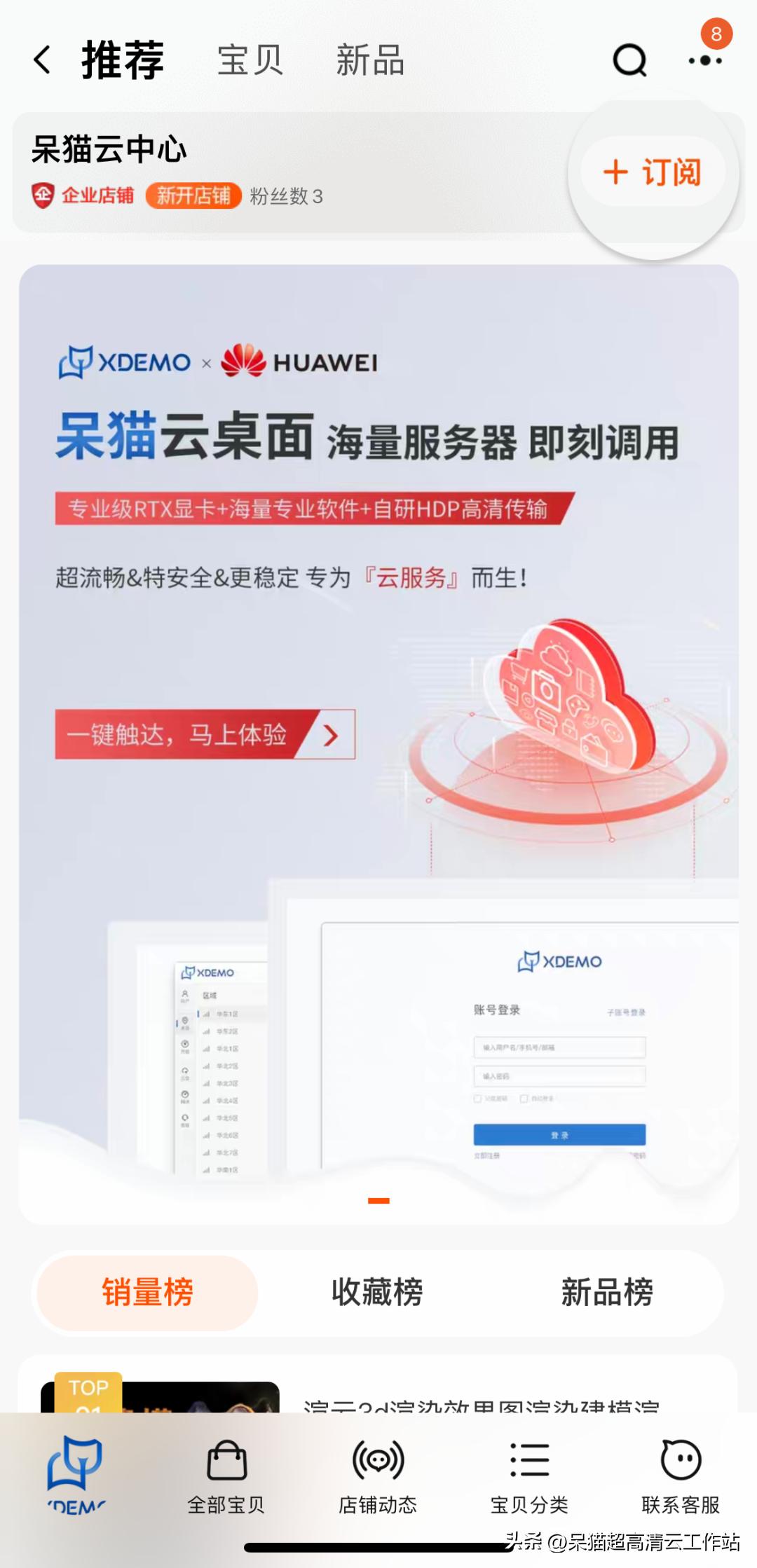 官宣!呆猫淘宝官方店铺正式上线,扫码下单即享五折