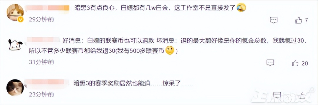 暴雪游戏国服开放退款,暴雪游戏申请退款