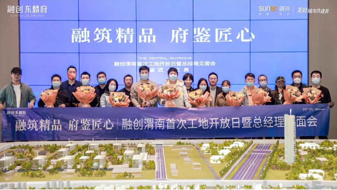 融创会给渭南带来什么,渭南市融创