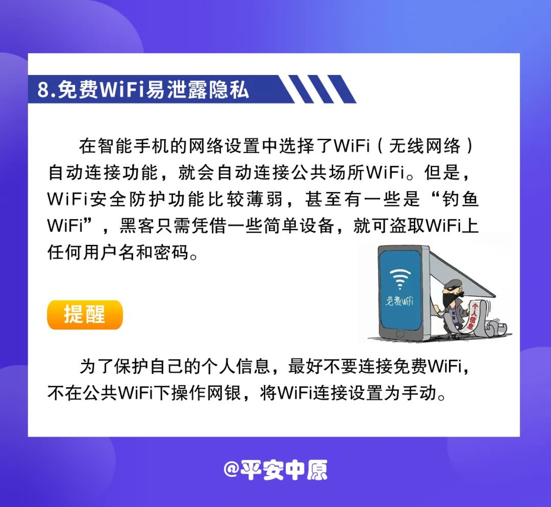 把个人信息泄露给别人有什么危害,个人信息泄露了要做些什么