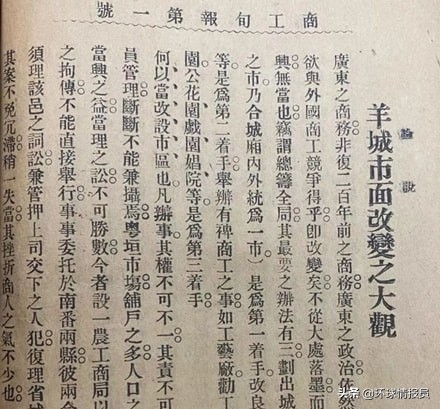 广州市建市始于何时,广州市靠什么发展起来的