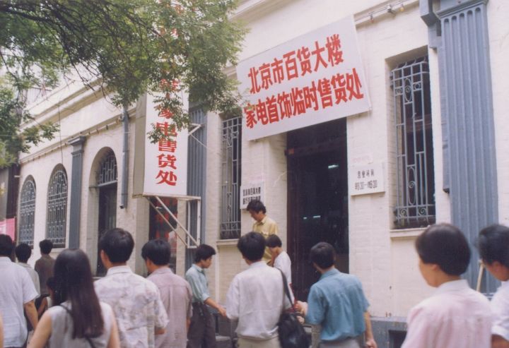 老北京的王府井大街回忆,曾经的王府井