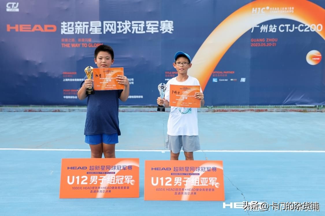 荣誉之路，新星闪耀！2023HEAD超新星冠军赛广州站收官