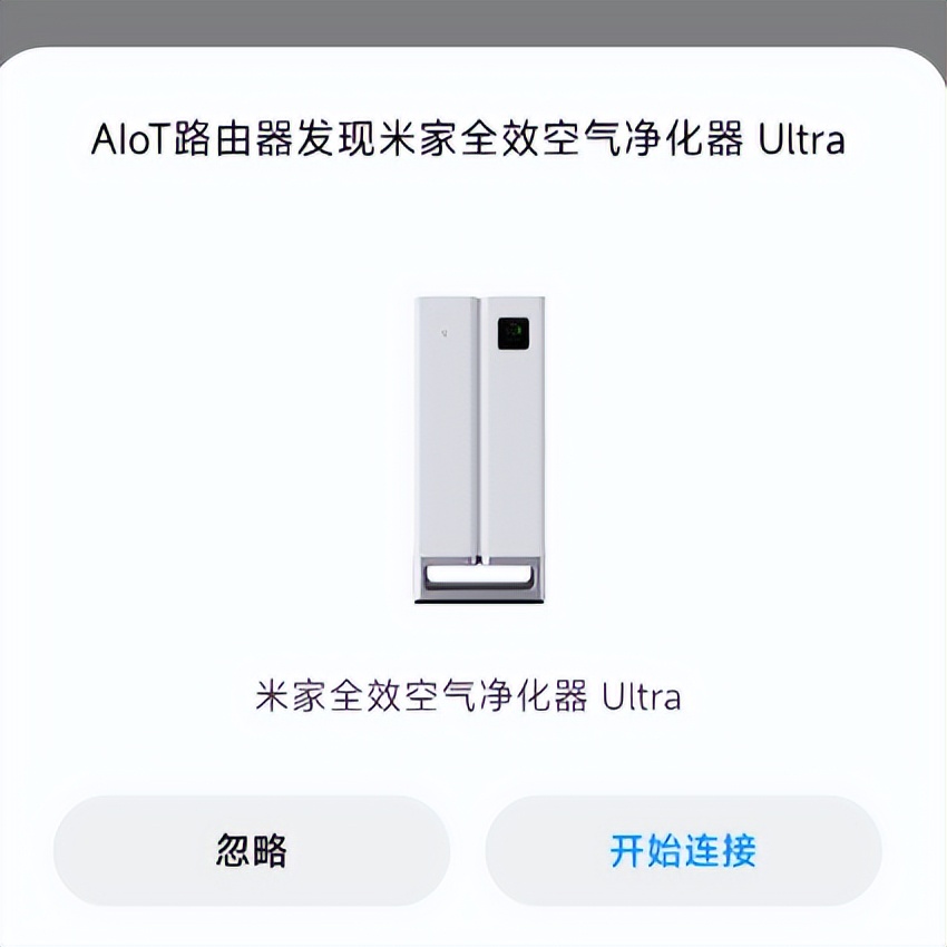 米家全效空气净化器ultra,米家全效空气净化器ultra如何连wifi