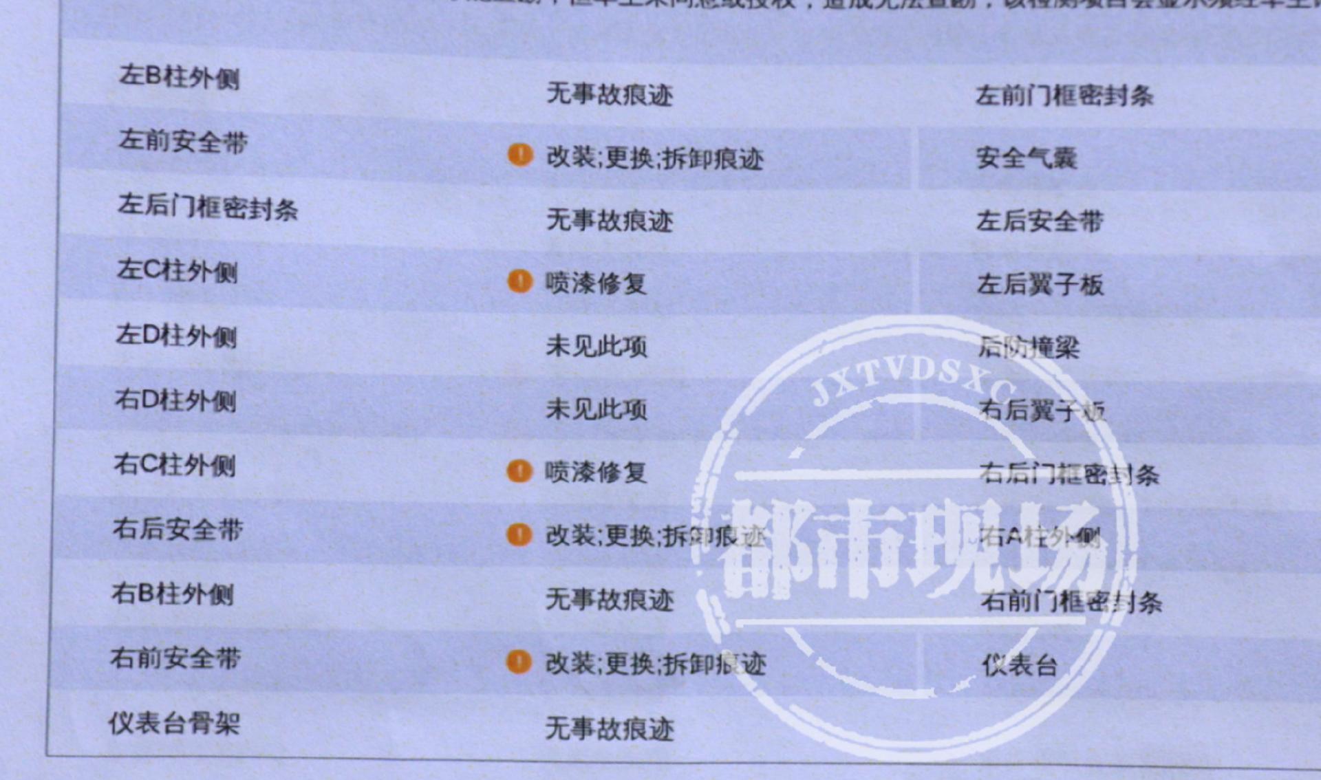 福建男子在江西新余买了辆二手玛莎拉蒂，一次骤停后，车主懵了...