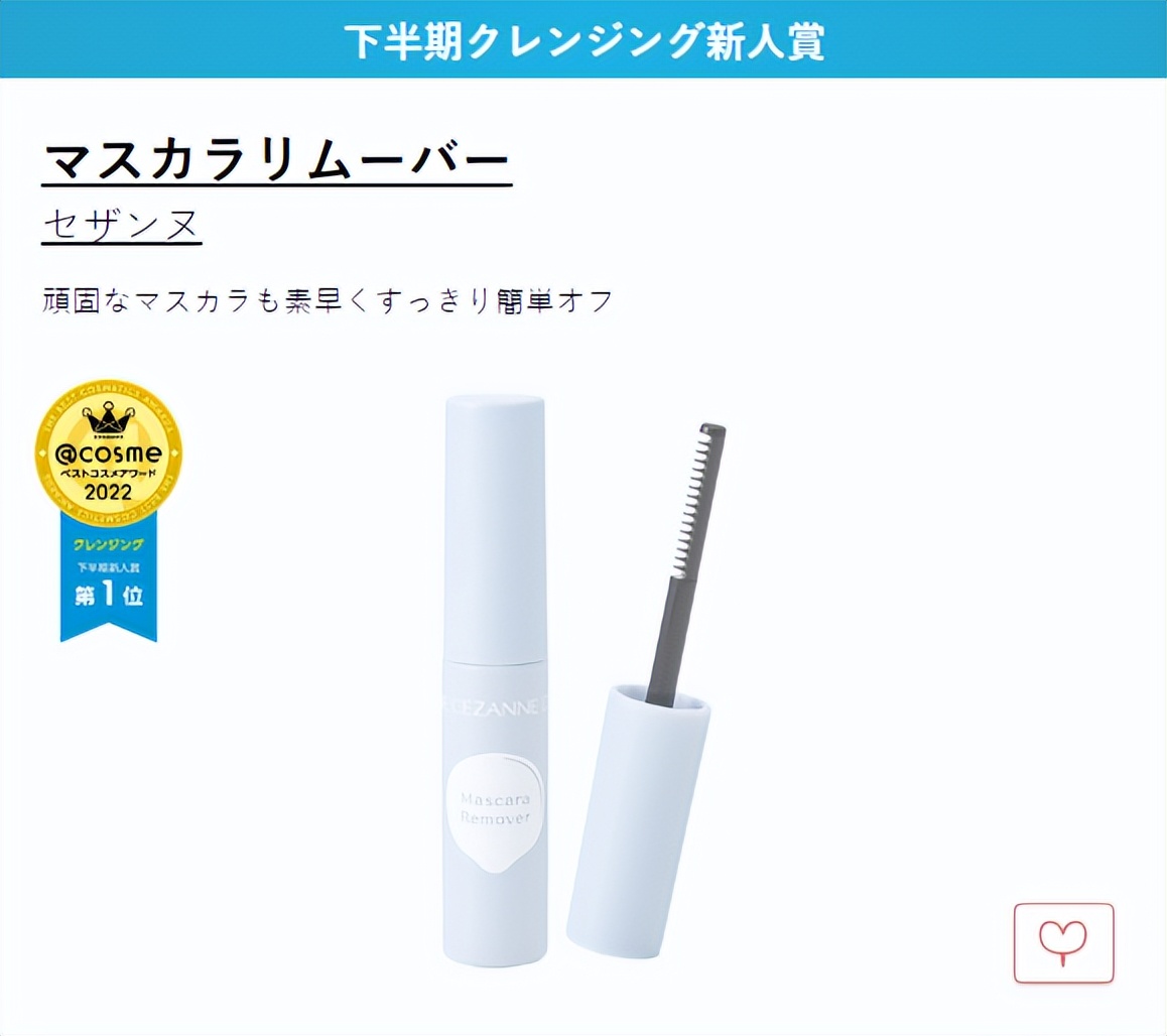 2020年cosme大赏完整名单,cosme大赏2020下半年平价产品