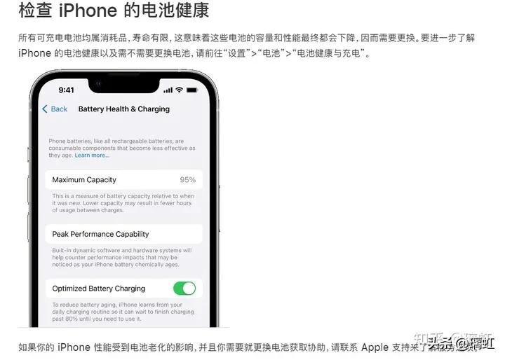 iphone12promax电池健康低于80%,苹果电池健康80%对比100%续航