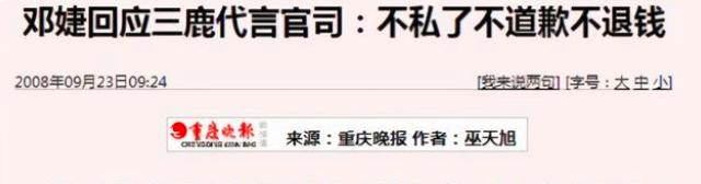 明星代言出现负面事件需要赔偿吗,近三年明星代言失败案例