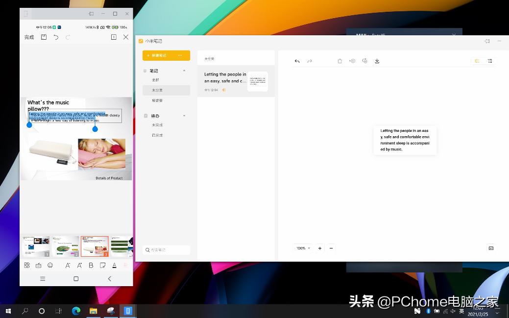 2021年度横评:笔记本电脑跨屏互联哪家强?
