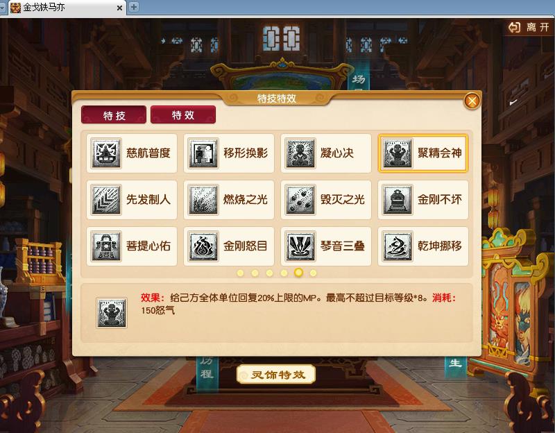 梦幻西游：仙族破烂庄竟成队长新宠儿？