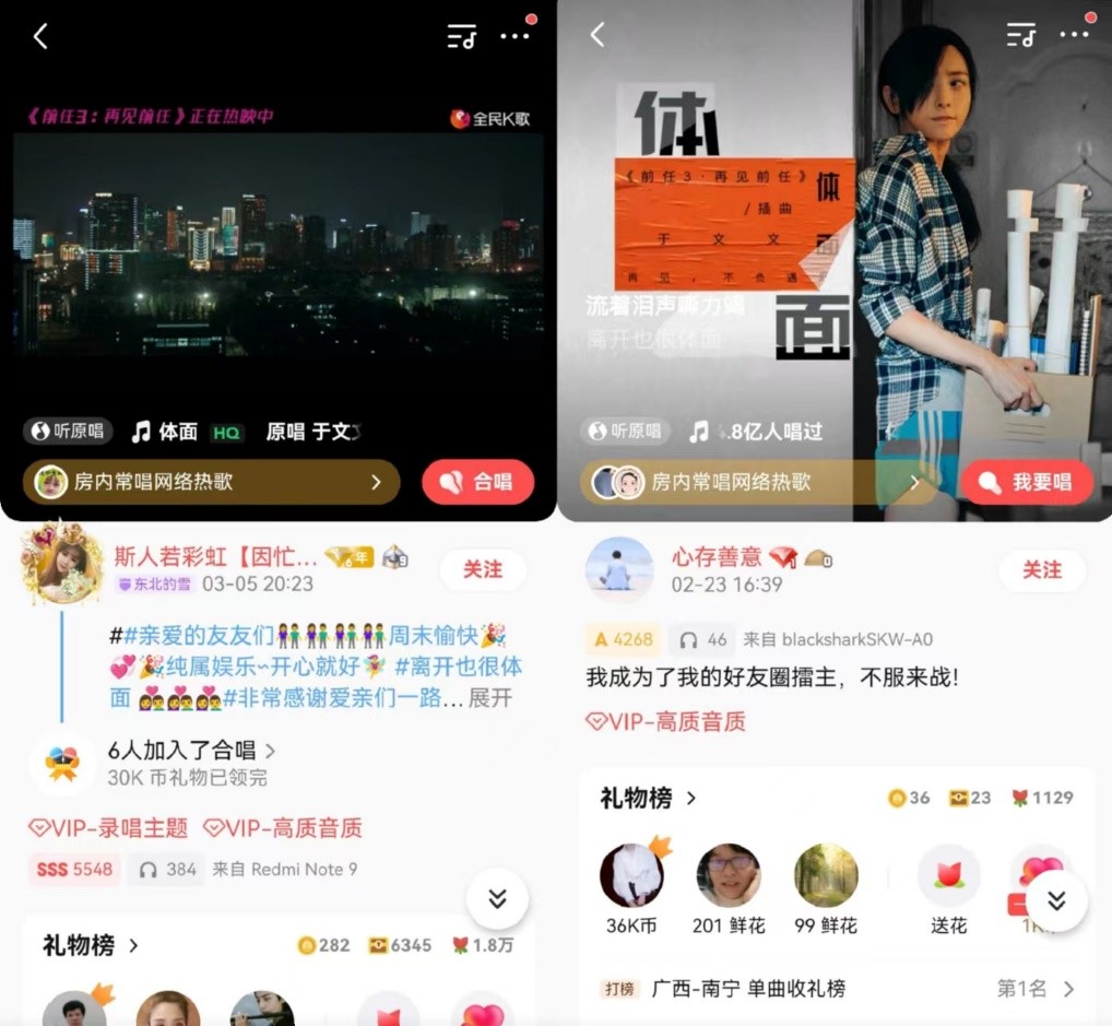 于文文全民k歌,于文文唱吧合唱