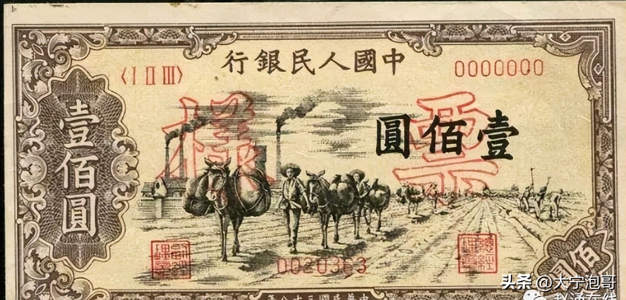 第一版人民币100元如何辨别真假,第一版人民币100元的价值