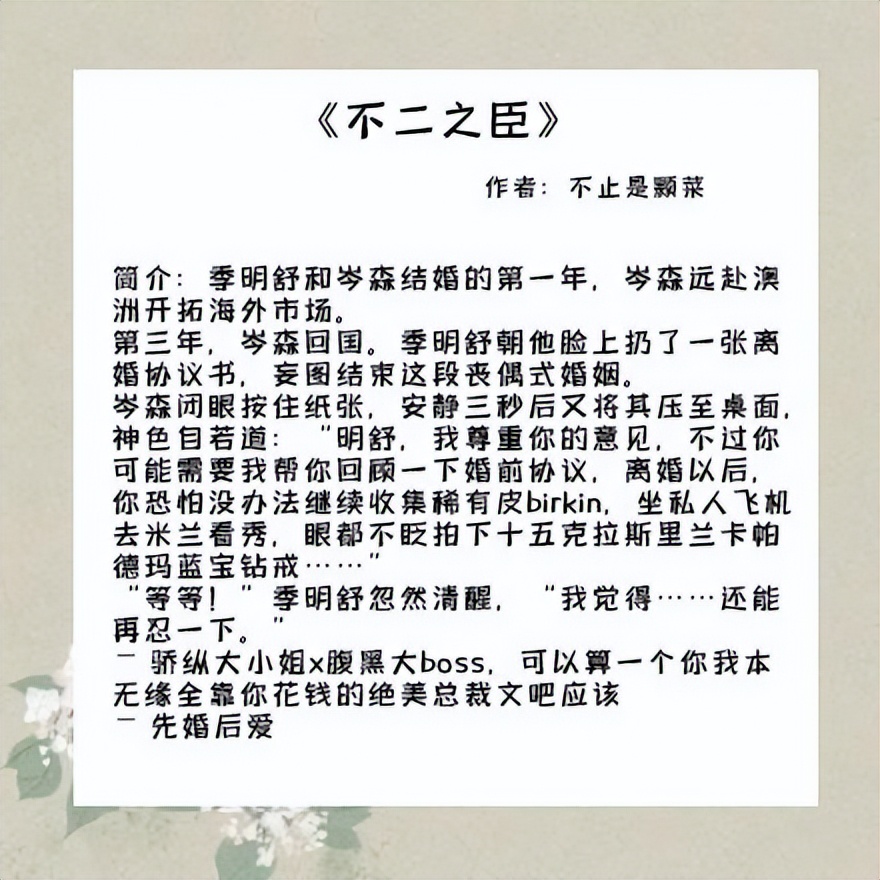 禁欲清冷男主闷骚偏执,男主禁欲清冷的婚后文