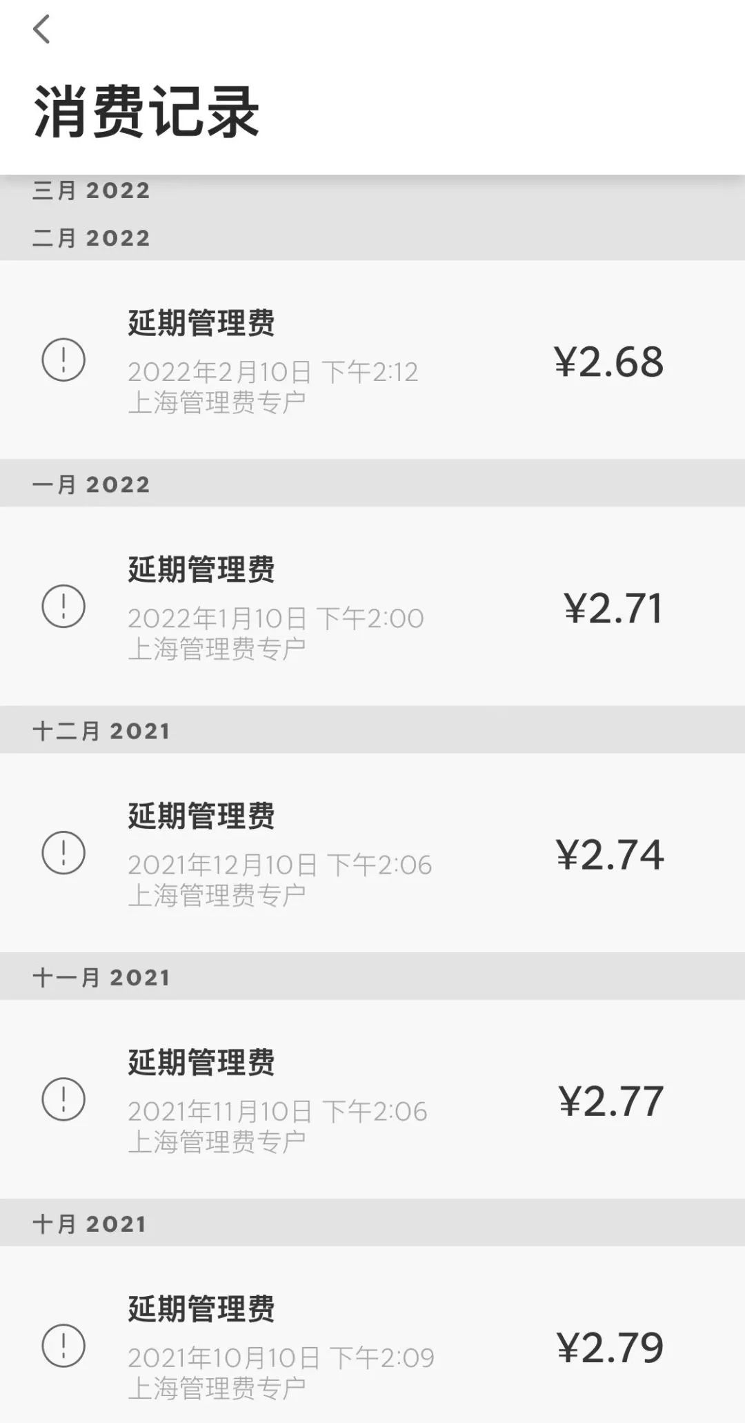 星礼卡延期管理费,星巴克退星礼卡收退卡费