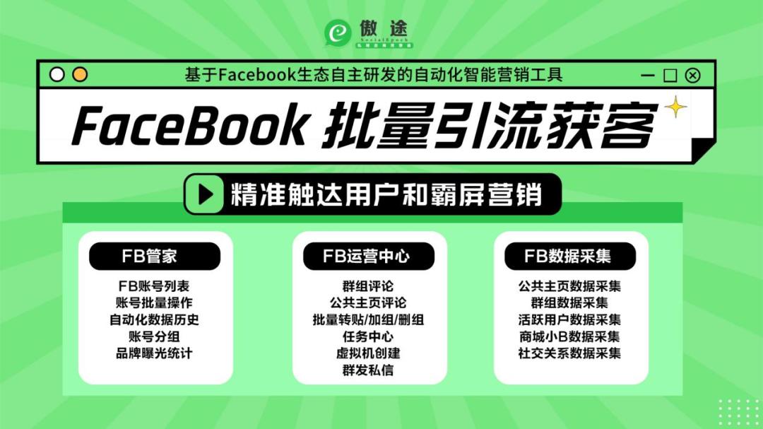 傲途赋能AzambeS2b2c社交电商模式出海非洲—私域出海客户案例③