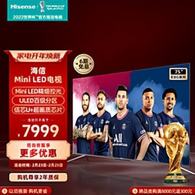 各种预算报价,如何选择性价比高的75寸海信电视