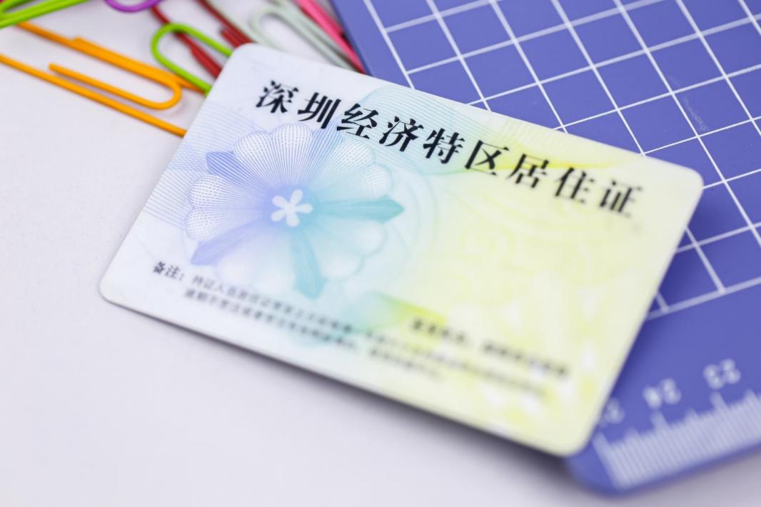 无社保如何办理深圳居住证,深圳没有居住证怎么办理灵活社保