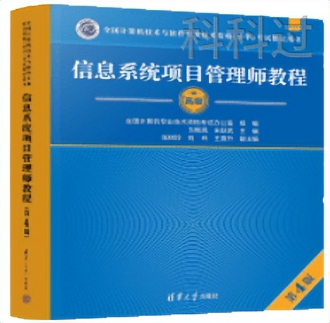 信息系统项目管理师必背知识点,信息系统项目管理师找什么工作