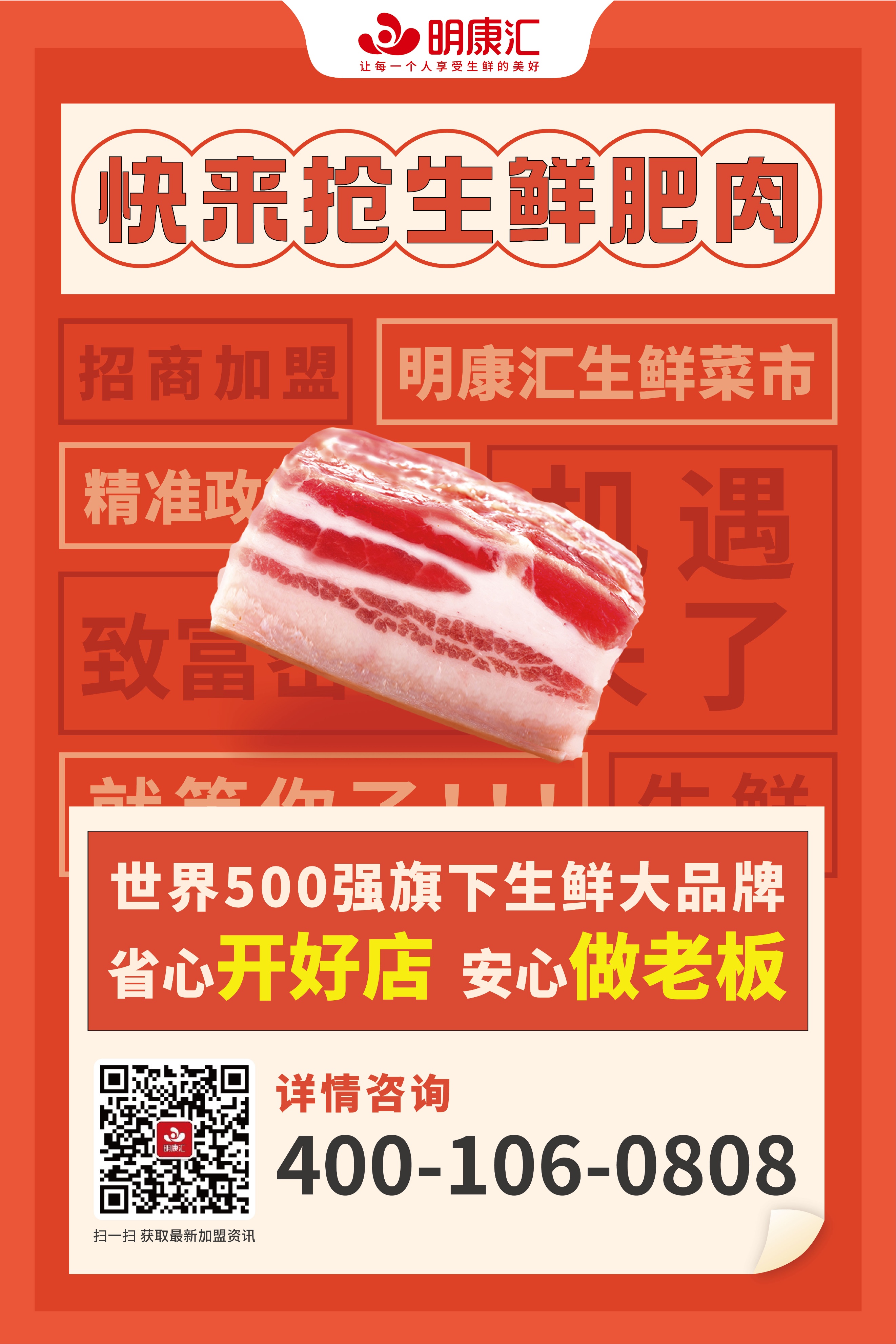 年度十大优秀加盟商|药学硕士放弃高薪外企，副业变主业