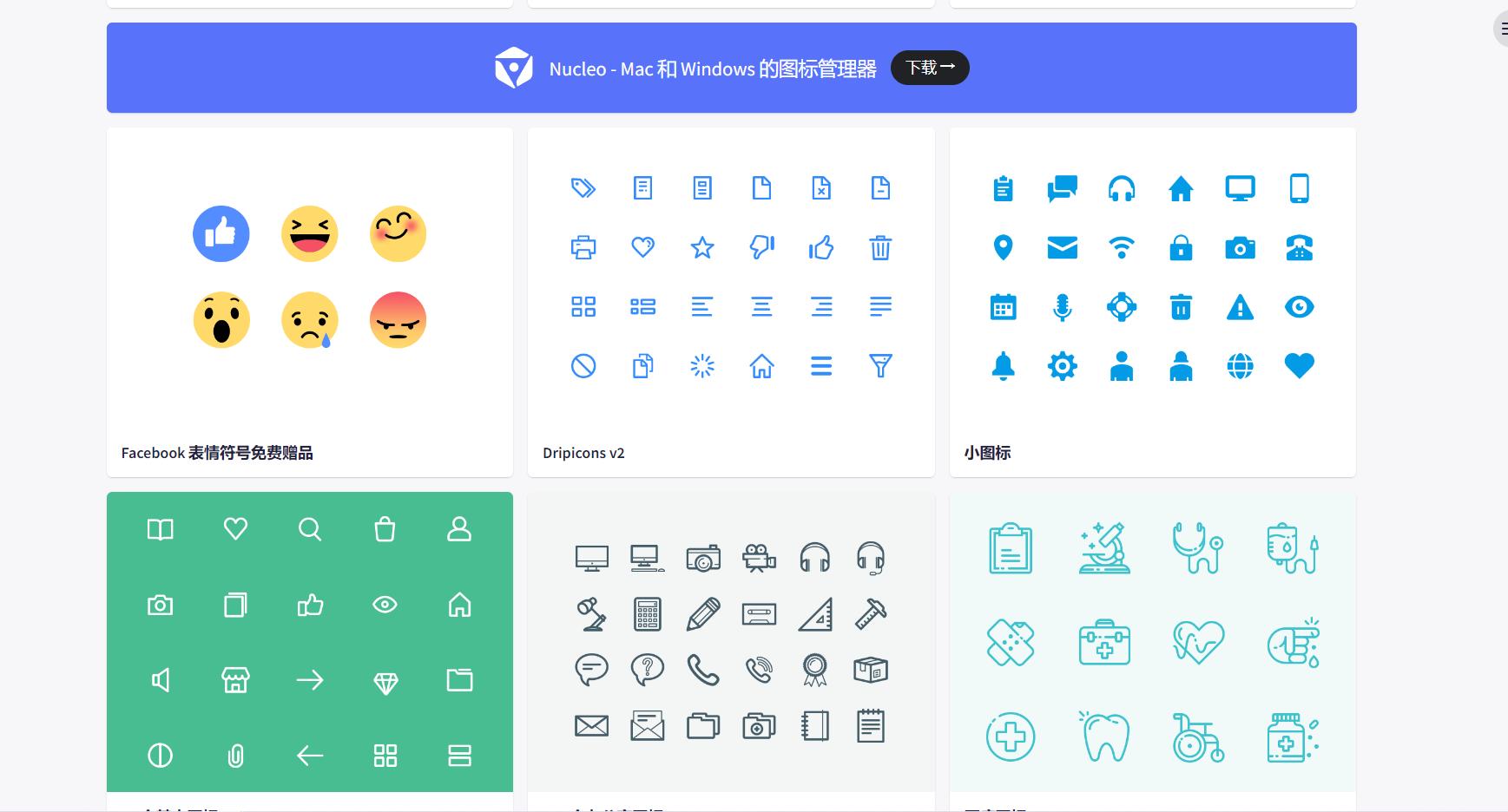 ppt免费图标素材网站推荐,图标设计免费下载网站