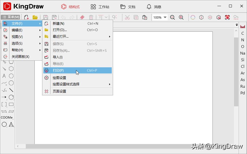 kingdraw绘图完成后怎么导出,kingdraw如何复制结构