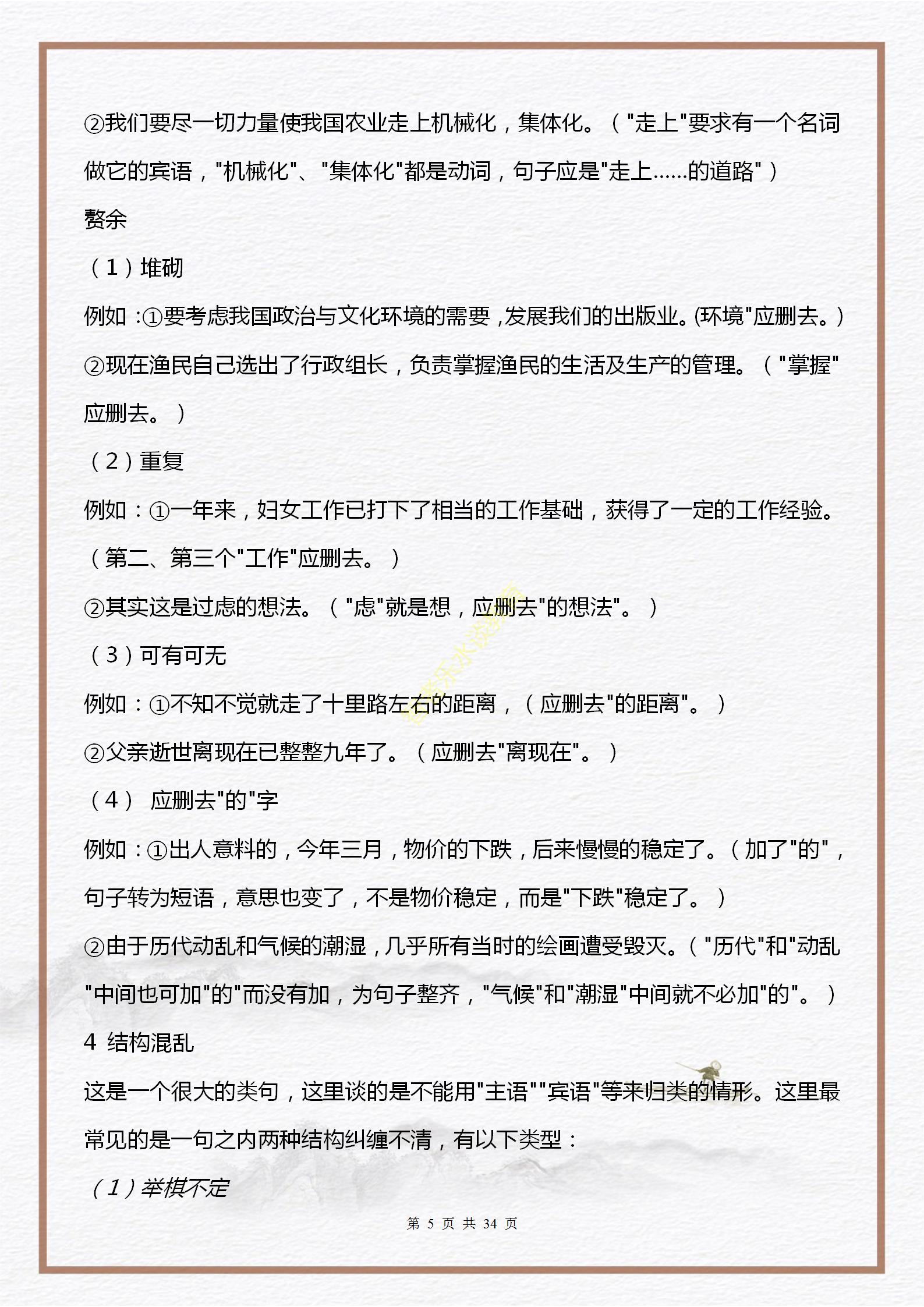 中考语文必考知识点及题型,初三中考语文必背知识点讲解
