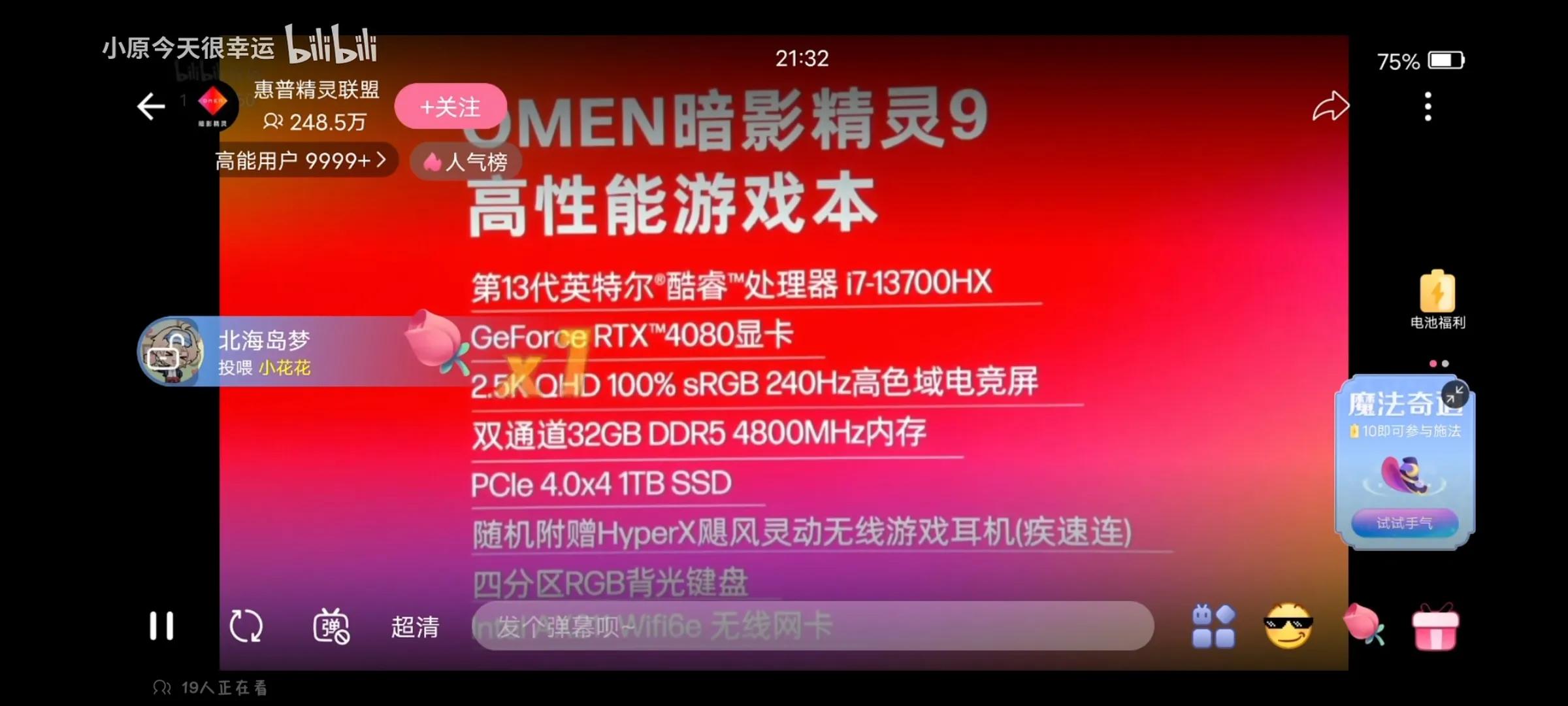 2023即将发售的游戏本惠普,5000-6000惠普游戏笔记本电脑推荐