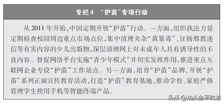 新时代中国网络法治建设相关热点,新时代的中国网络法治白皮书全文