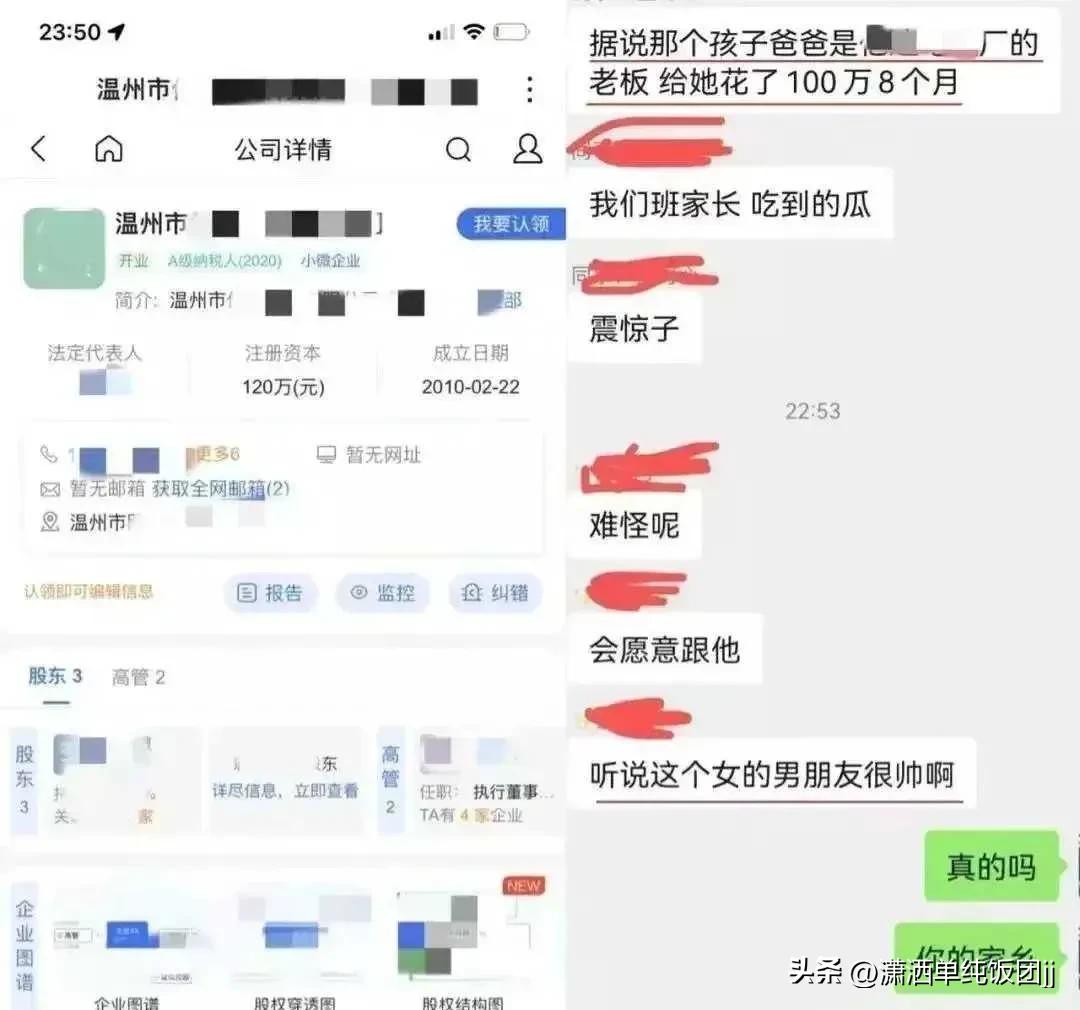 网曝女幼师疑似出轨学生家长,女幼师出轨学生家长本人回应