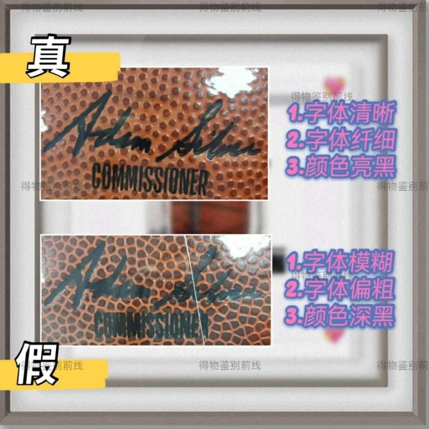 做个人吧！Wilson篮球也有假？看到假球贩子的手法气到发抖